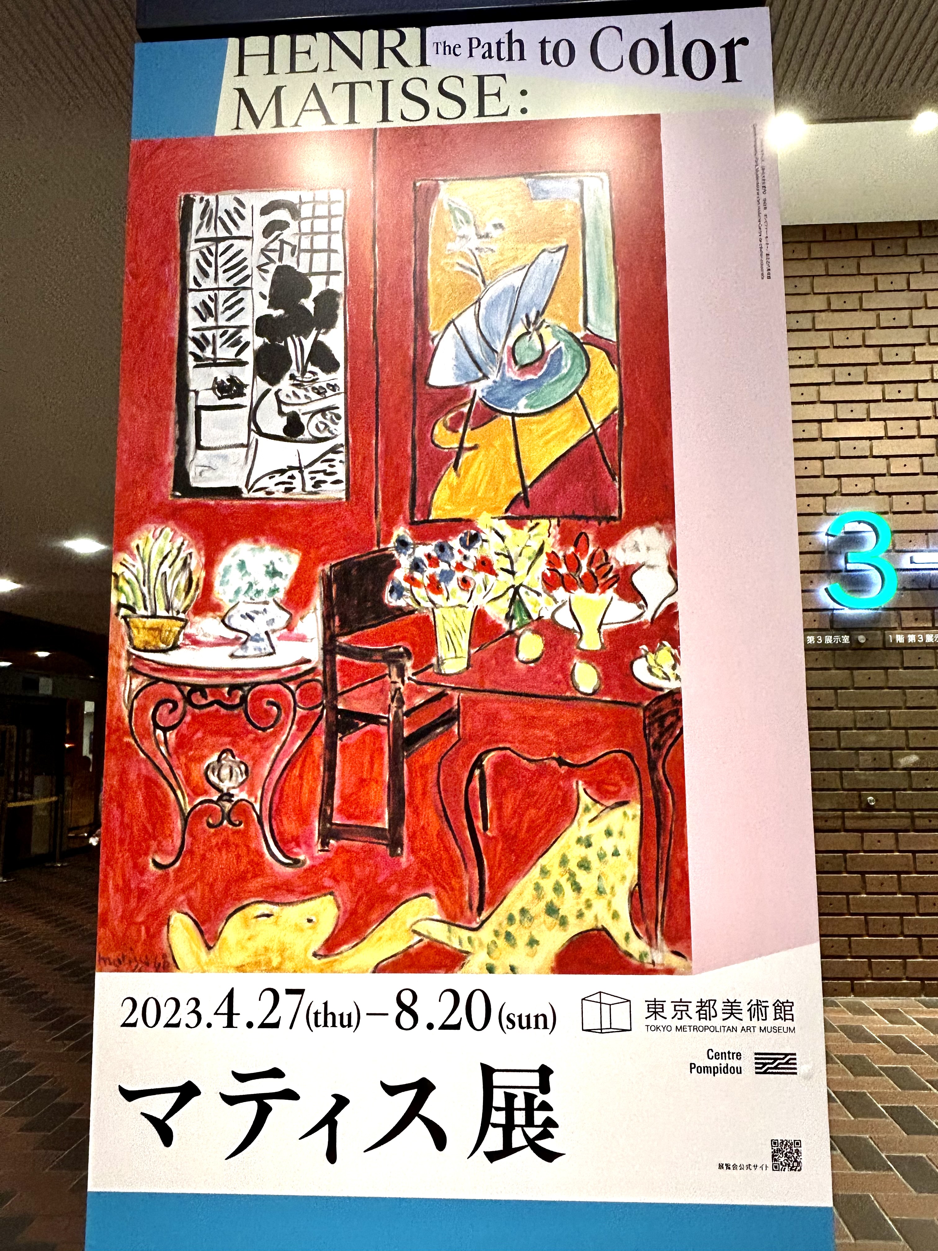 アンリ・マティス、「休息する二人のモデル」、希少な画集より、 新品高級額装付 アンリ・マティス、「休息する二人のモデル」、希少な画集より