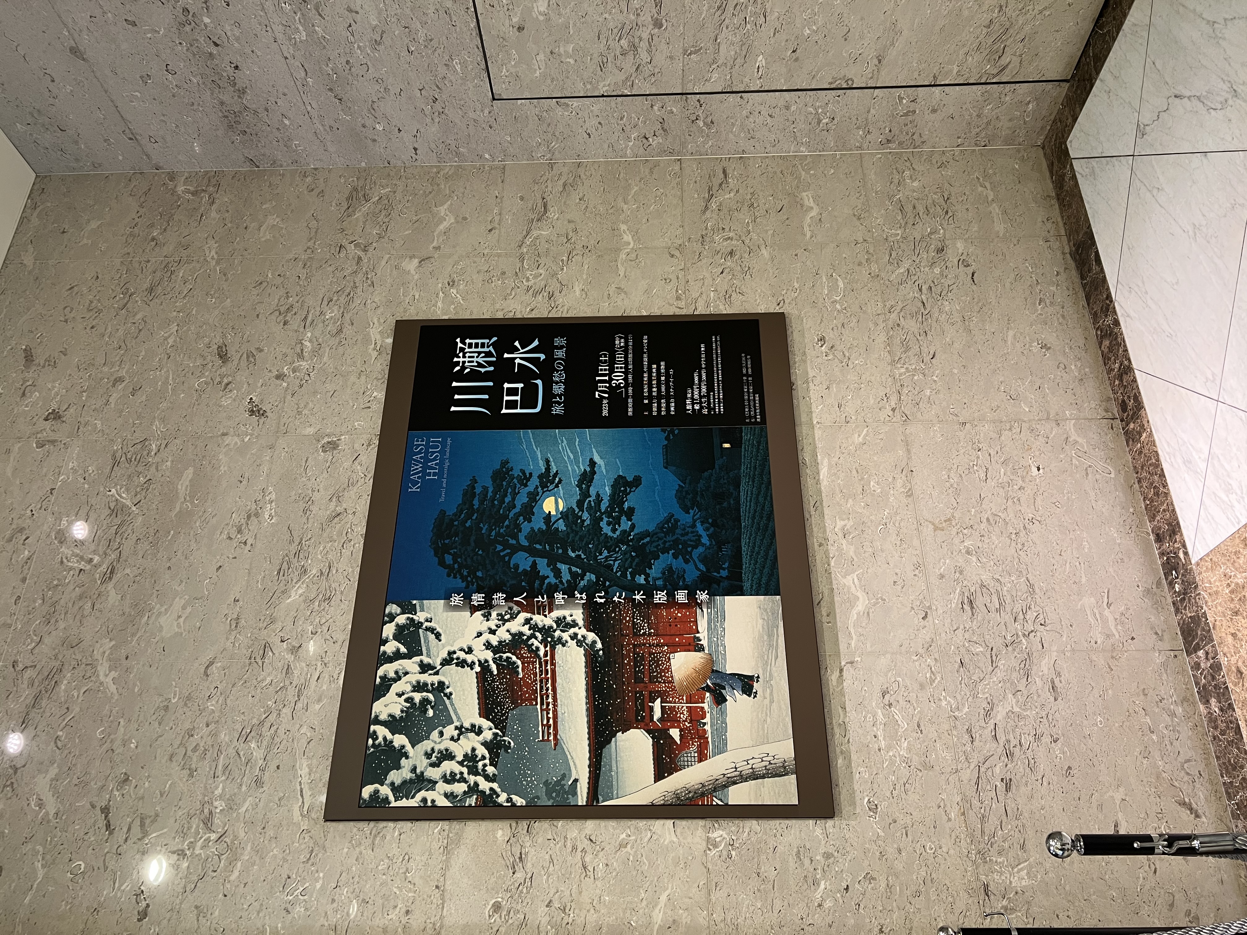 江戸屋の飾り絵　古画を復活　旅する愛知　第1編　厚手和紙　A4　8枚 fit=scale-down,w=1200